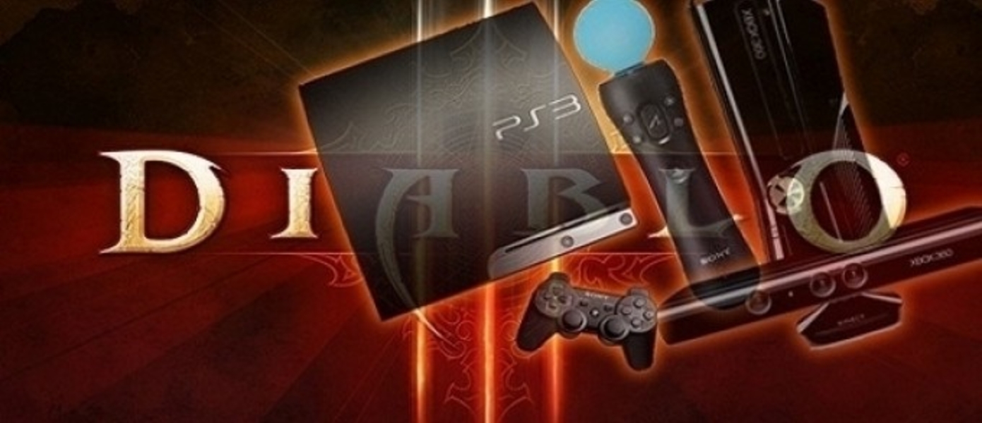 Diablo 3: 10 минут геймплея версии для Xbox 360