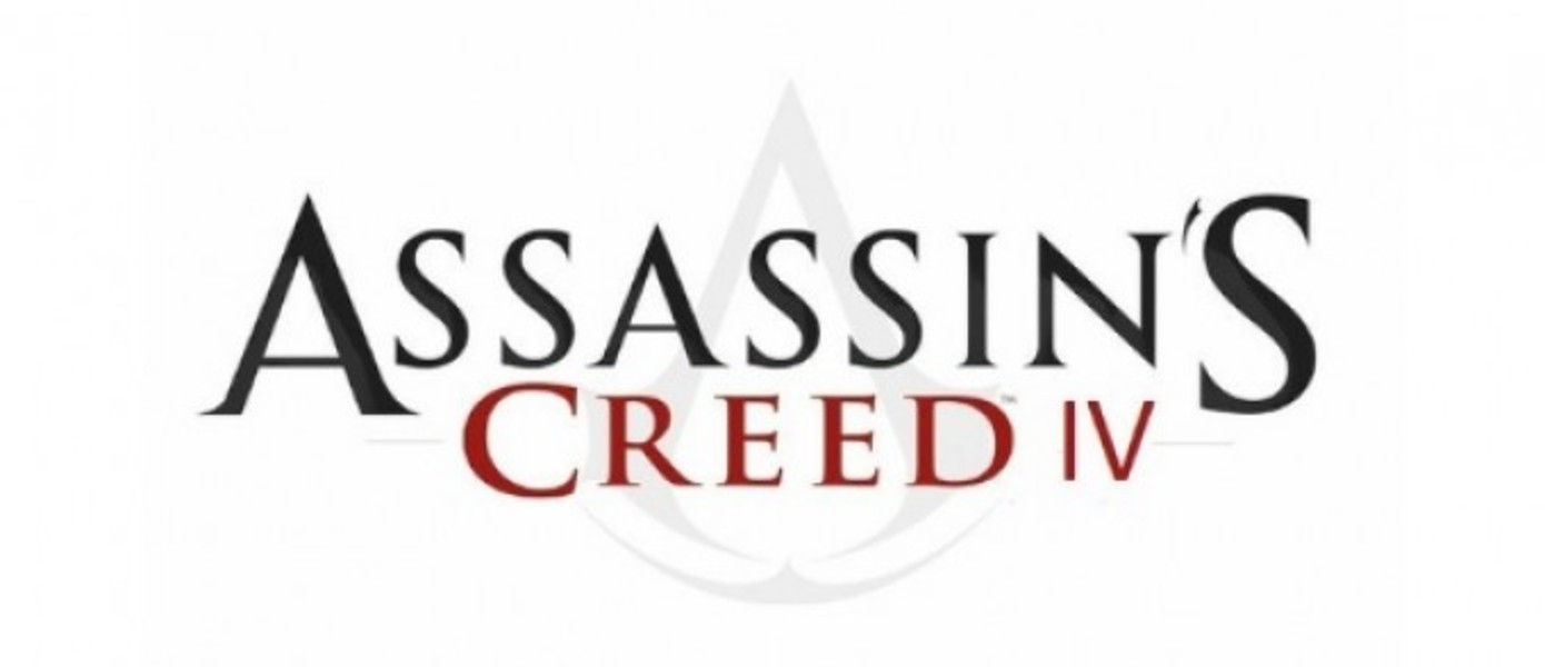 Gamescom 2013 - Новый live-action трейлер Assassin’s Creed IV: Black Flag
