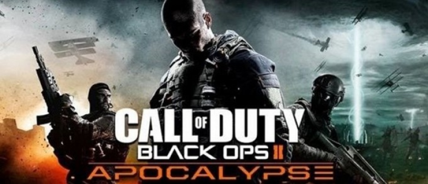 Новое геймплейное видео дополнения Apocalypse для игры Call of Duty: Black Ops II