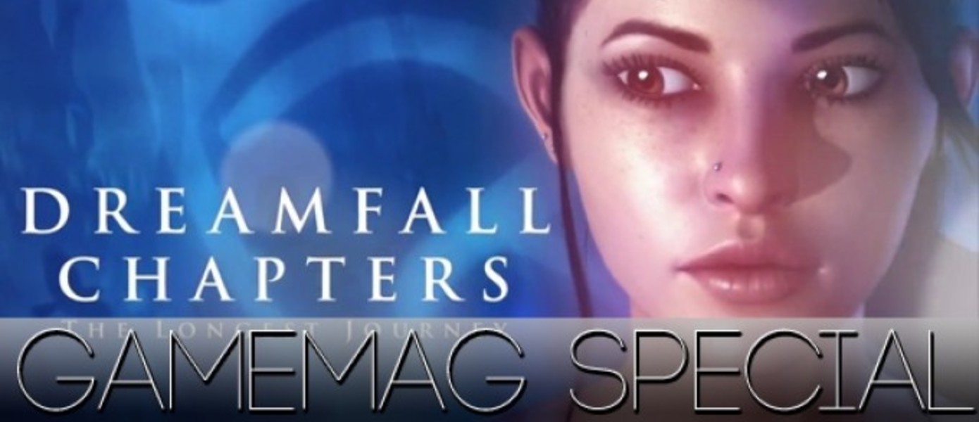 Gamescom 2013: Интервью с Мартином Бруусгаардом, дизайн-директором Red Thread Games о Dreamfall Chapters: The Longest Journey