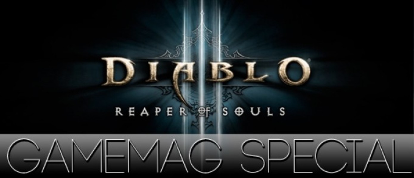 Gamescom 2013: Интервью с Кевином Мартенсом о Diablo 3: Reaper of Souls