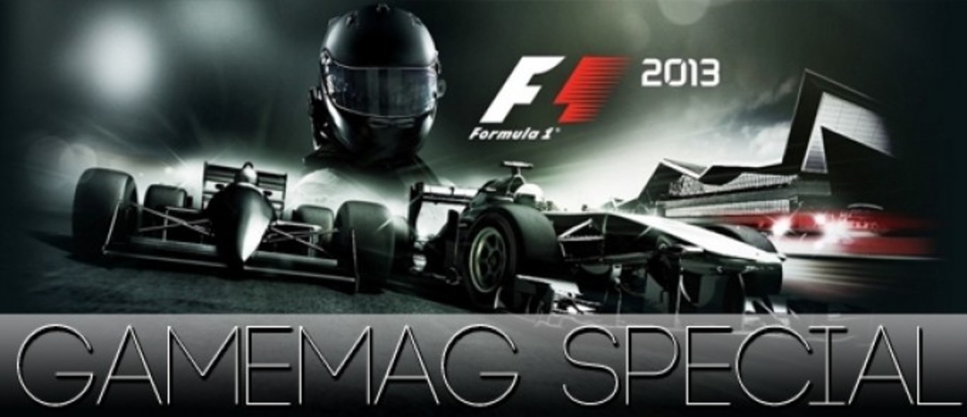 Gamescom 2013: Интервью с Полом Джилом - директором F1 2013, об игре и ее дополнении F1 Classics