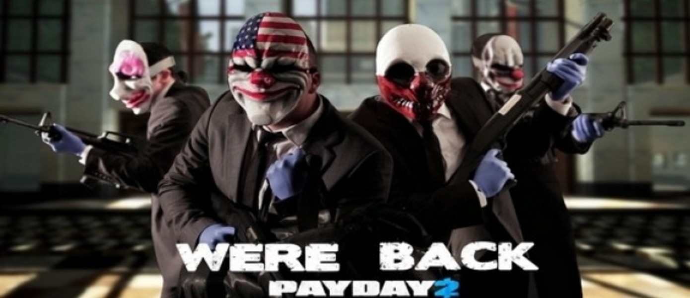 Payday 2: было продано 1.58 миллионов копий, 80% продаж - цифровые