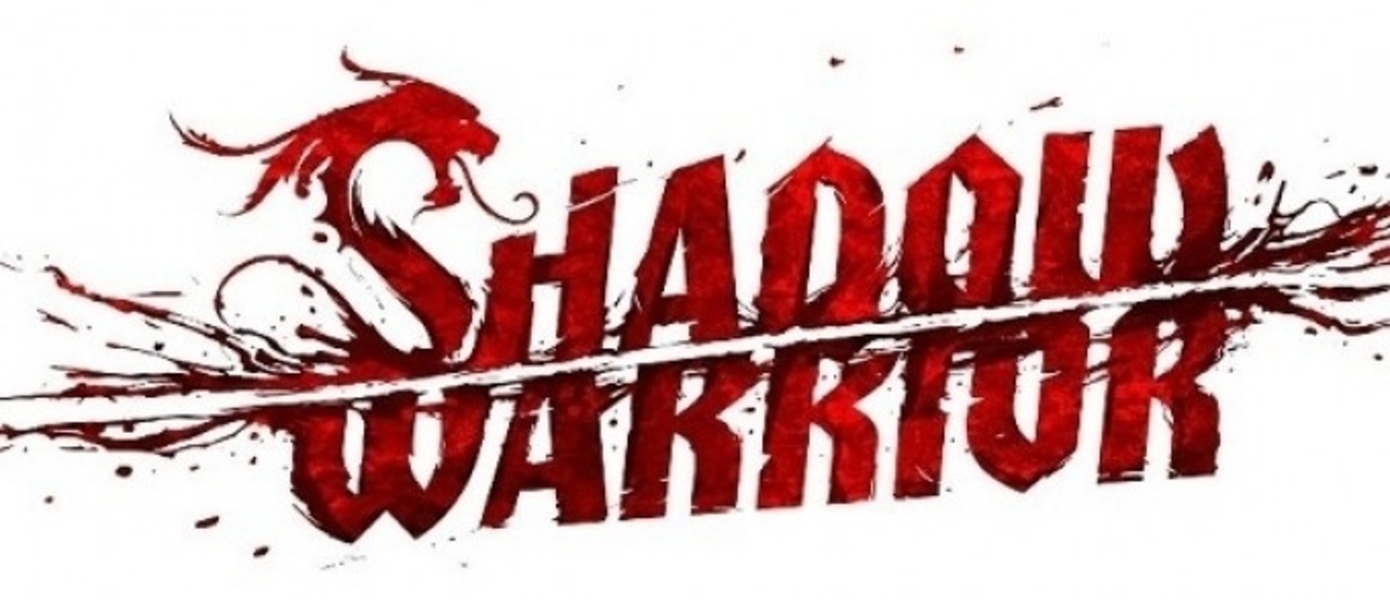 Выбери своё оружие - новый трейлер Shadow Warrior