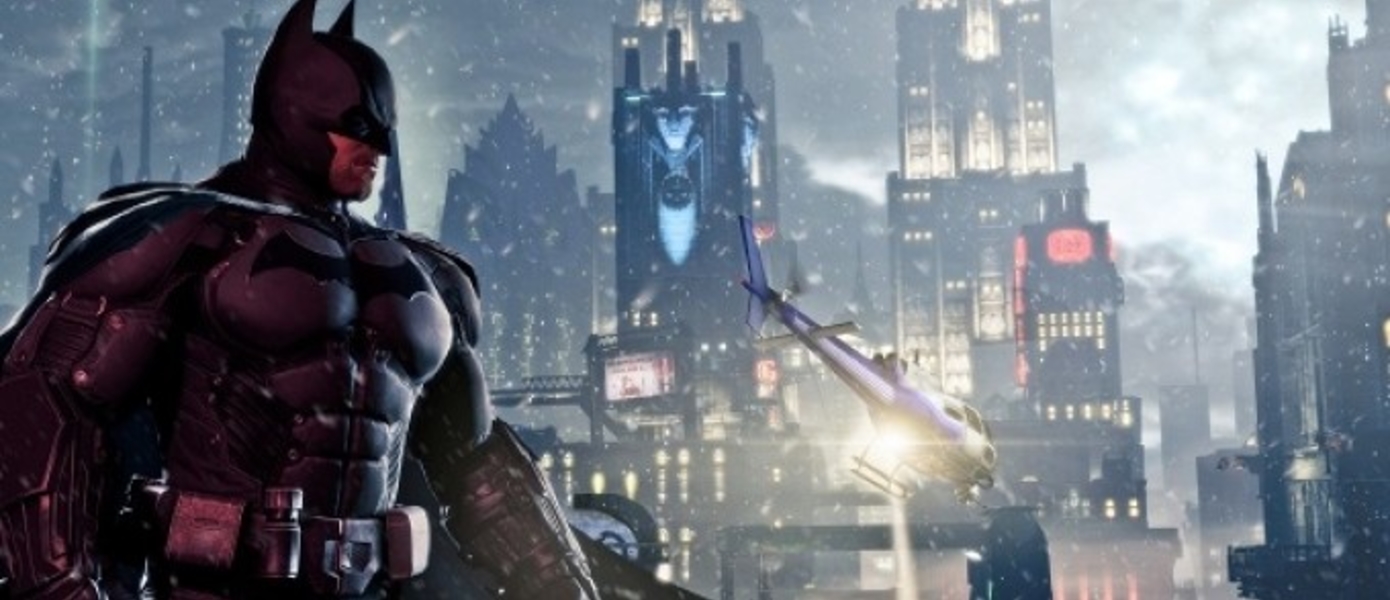 WB Games Montreal рассказали о том, почему Batman: Arkham Origins не будет доступен для Xbox One и PS4