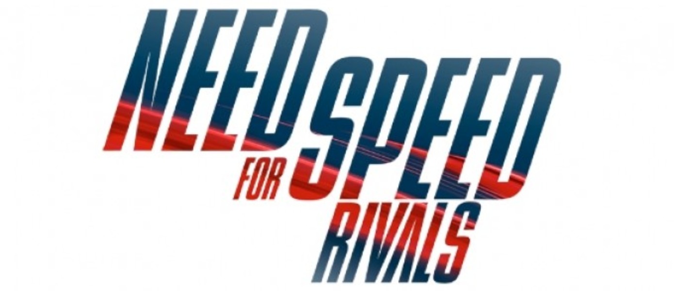 Need for Speed Rivals: новые скриншоты