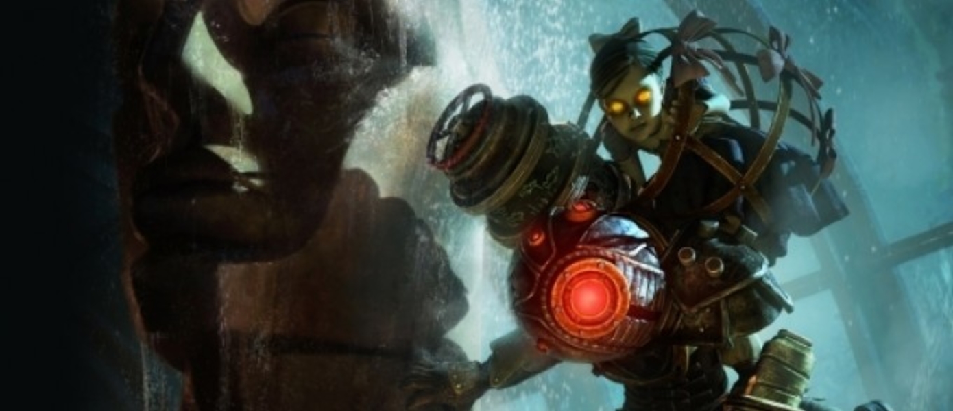 2K Games выпустила обновленную версию BioShock 2 в Steam