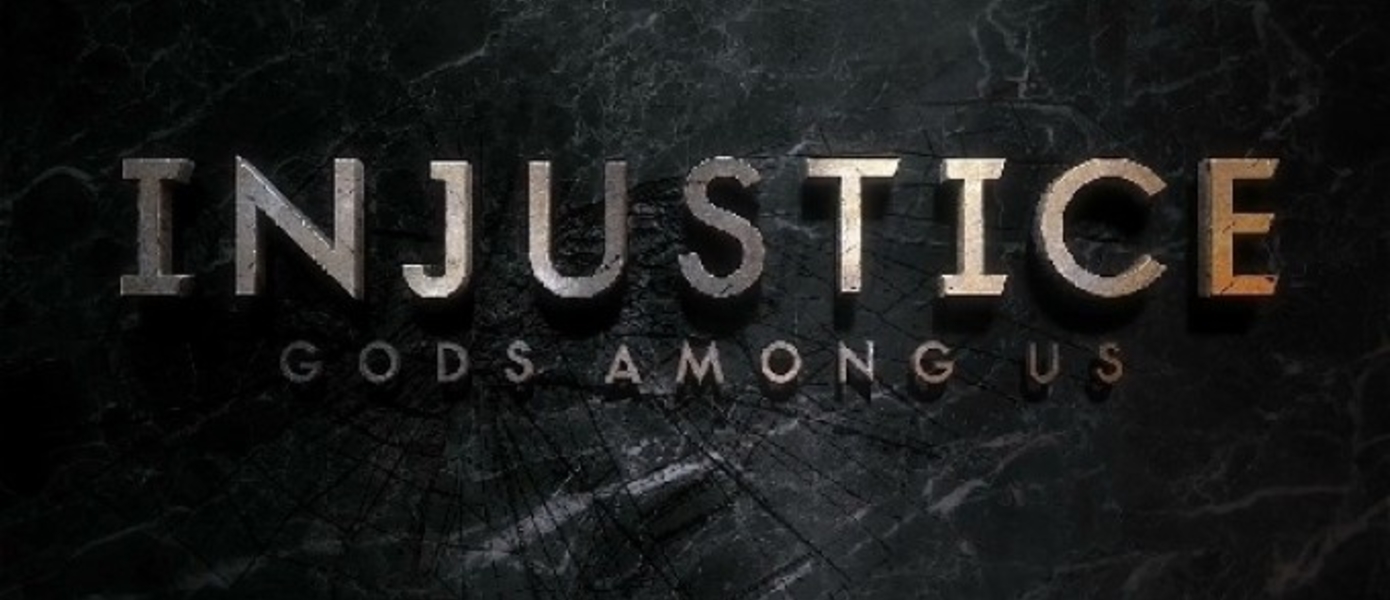 Эд Бун тизерит большие новости по Injustice: Gods Among Us, которые появятся на следующей неделе