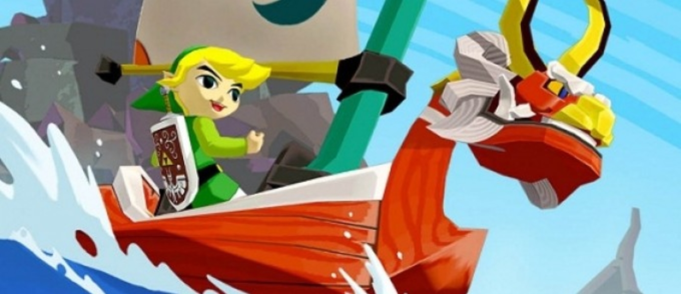 Pазработка Wii U-версии The Legend of Zelda: Wind Waker заняла всего 6 месяцев