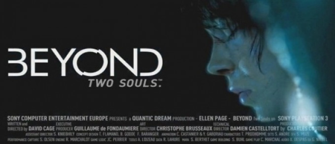 Европейский рекламный ролик Beyond: Two Souls