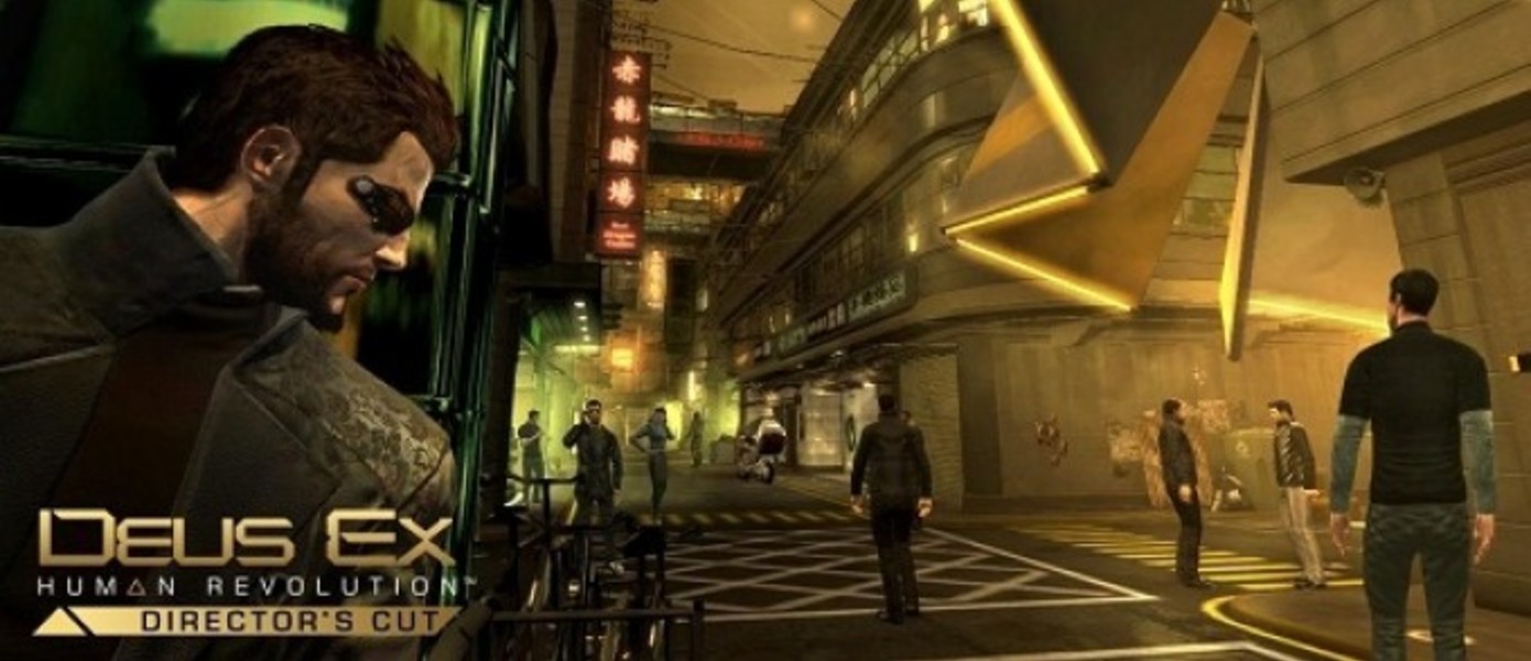 Обладатели оригинальной Deus Ex: Human Revolution смогут за небольшую плату обновиться до версии Director’s Cut
