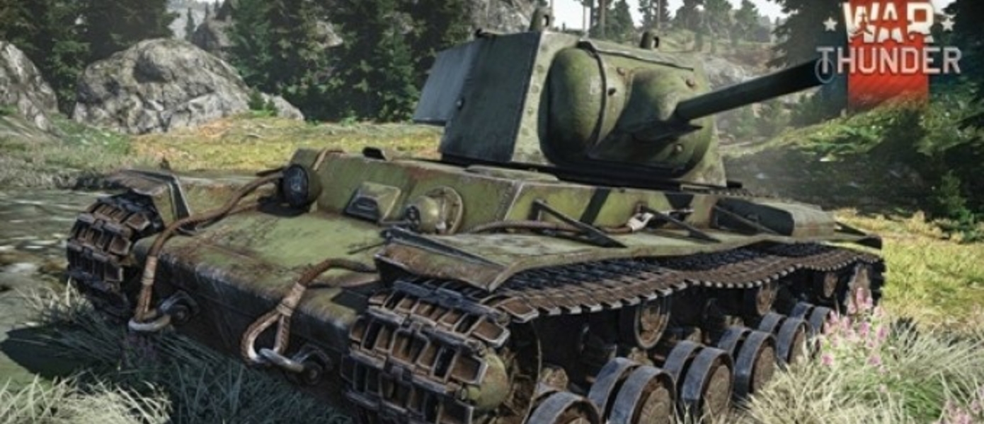 War Thunder - первая российская игра со звуками настоящих танков!