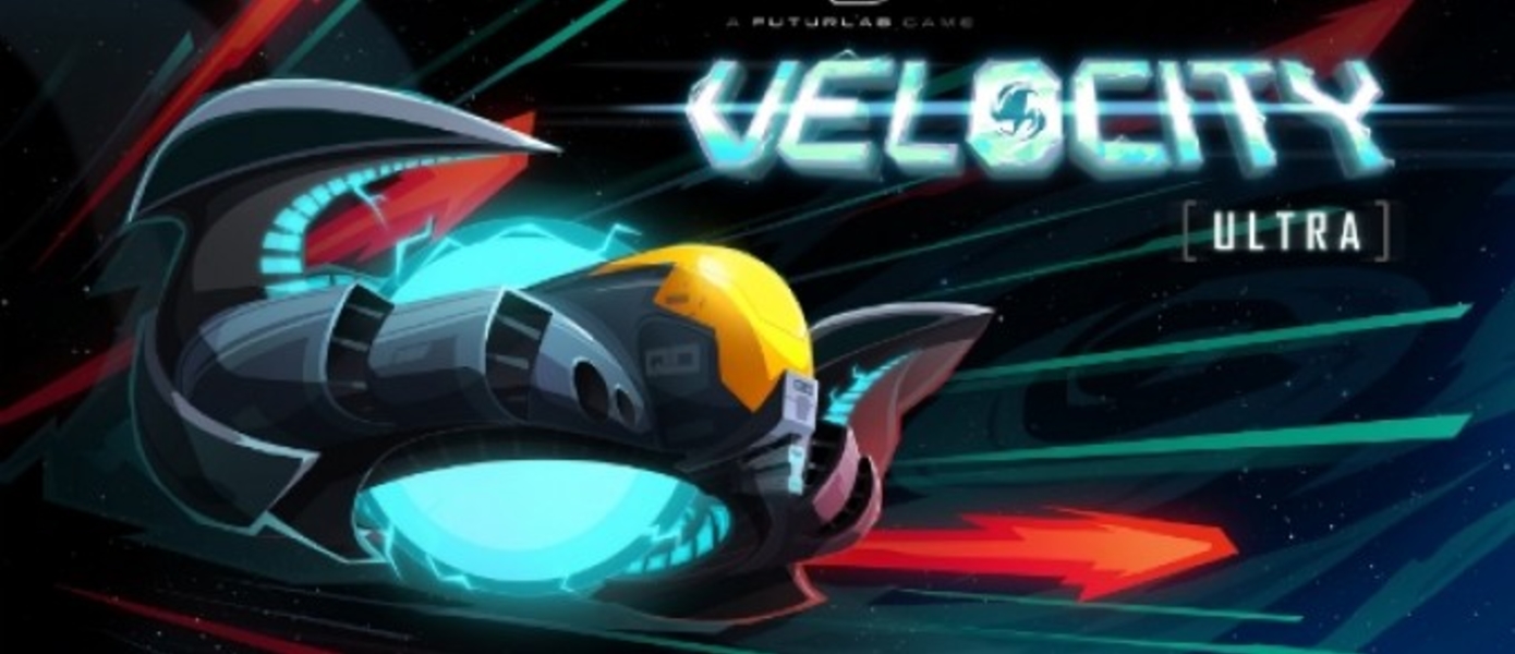 Velocity Ultra в разработке для PlayStation 3