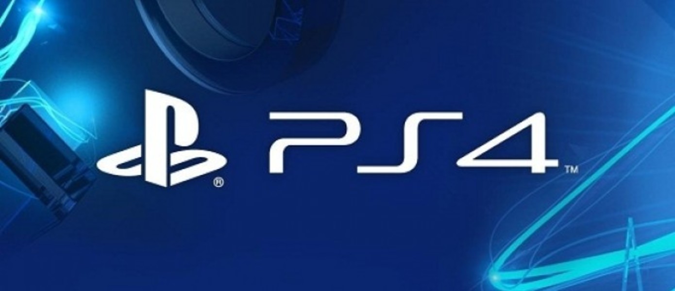 Party Chat приставки PlayStation 4 будет поддерживать до 8 игроков