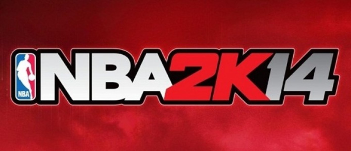 Новые скриншоты NBA 2K14