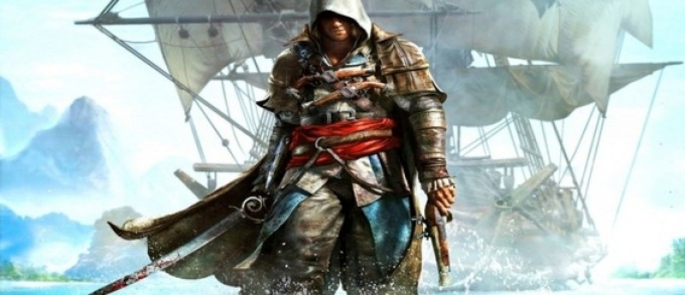 GameMAG: Первый час Assassin’s Creed IV: Black Flag