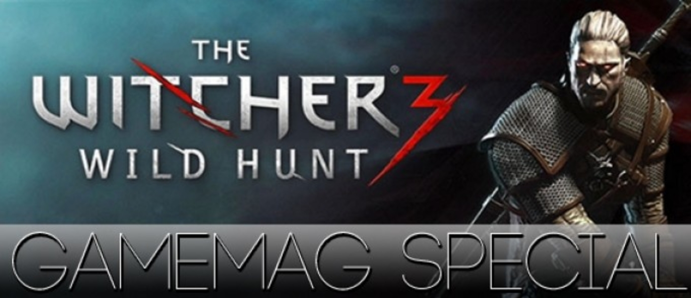 Сооснователь CD Projekt Марчин Ивински рассказывает об игре Ведьмак 3: Дикая Охота