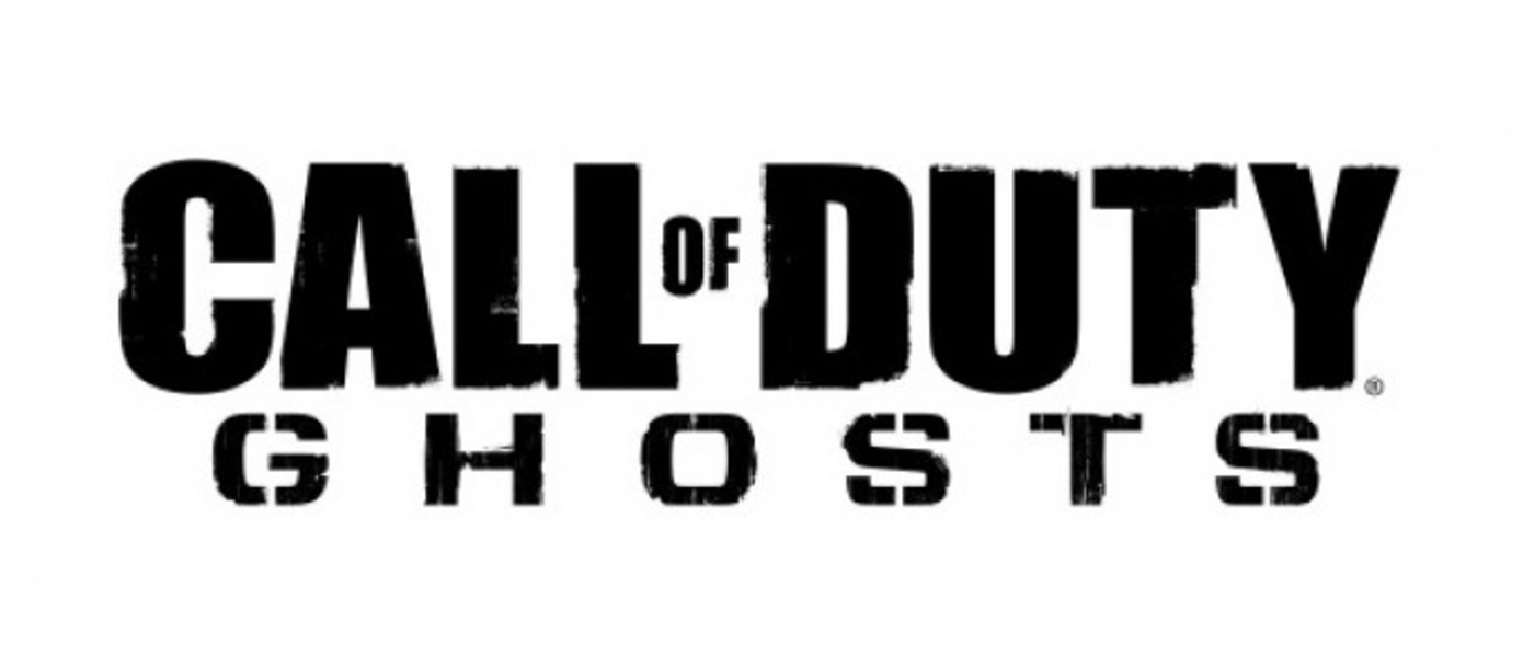 Первая оценка Call of Duty: Ghosts