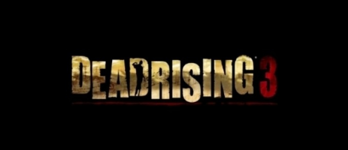Первые 25 минут Dead Rising 3