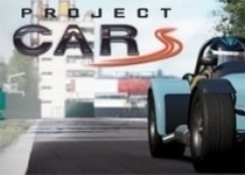 Project Cars выйдет на PlayStation 4, Xbox One и SteamOS