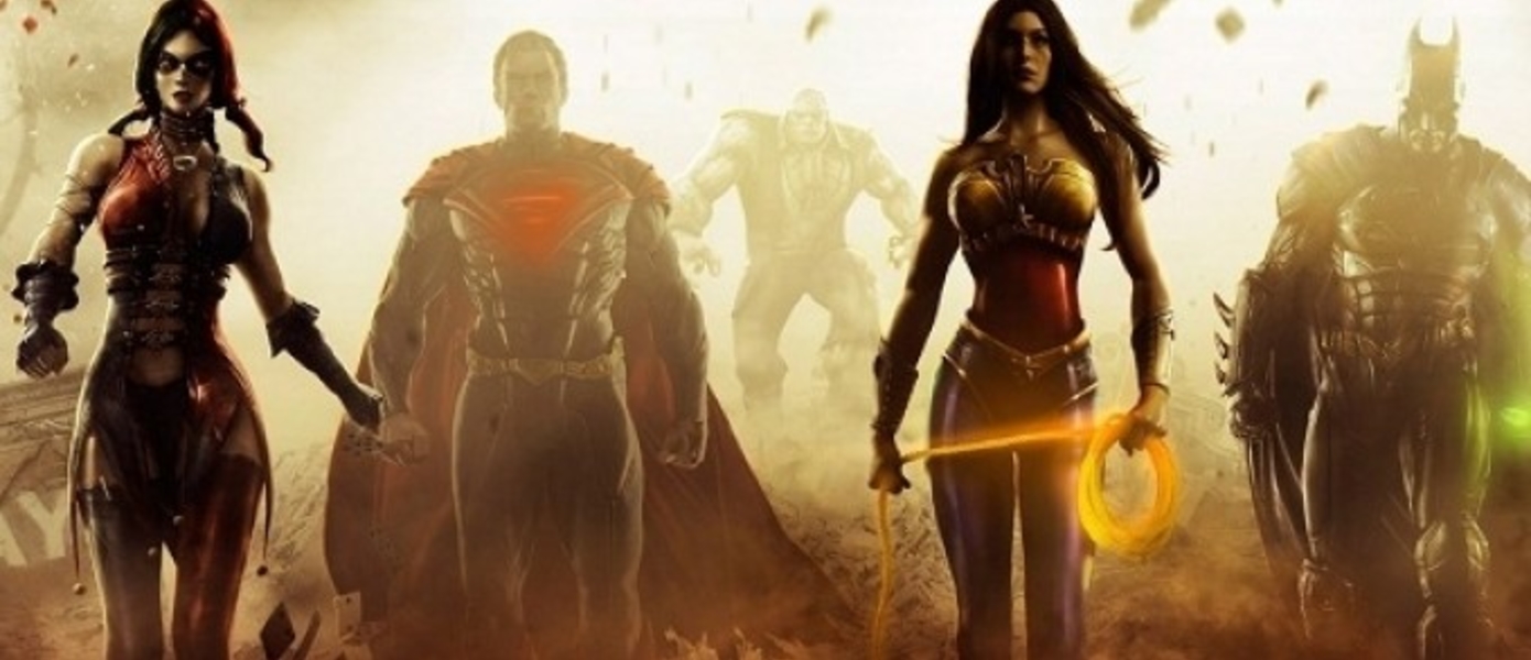 Трейлер Injustice: Gods Among Us - Ultimate Edition