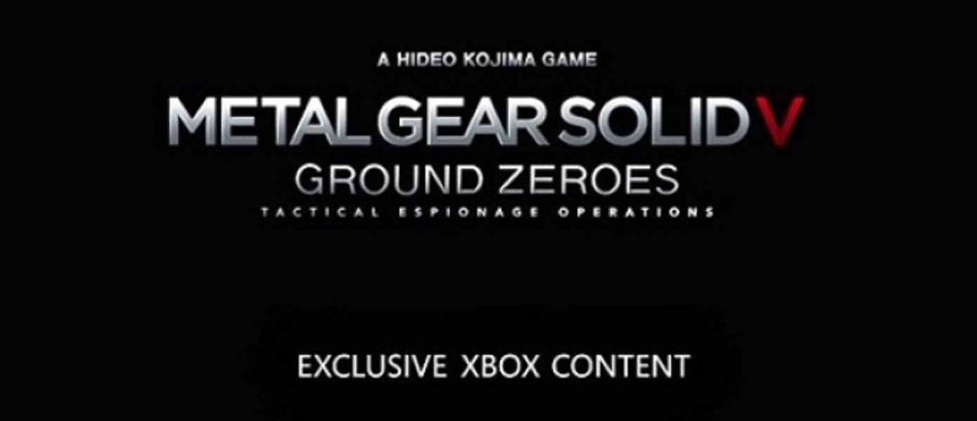 Xbox One также получит эксклюзивный контент для Metal Gear Solid 5: Ground Zeroes