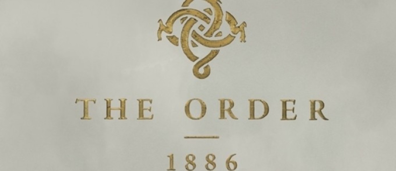 Запуск The Order: 1886 может состояться осенью 2014