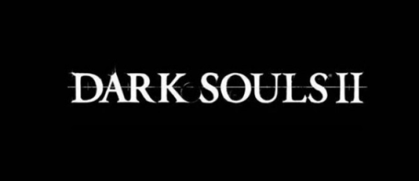 Четыре новых скриншота Dark Souls II