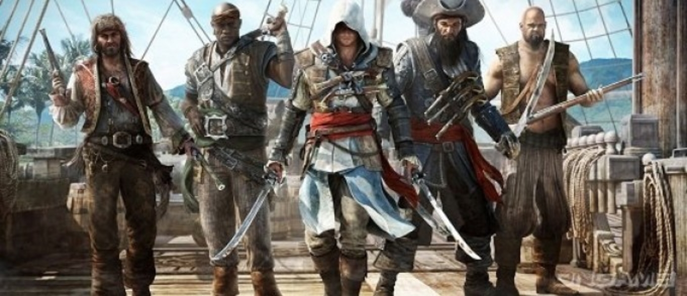Ubisoft подумывает о создании пиратской игры без ассасинов