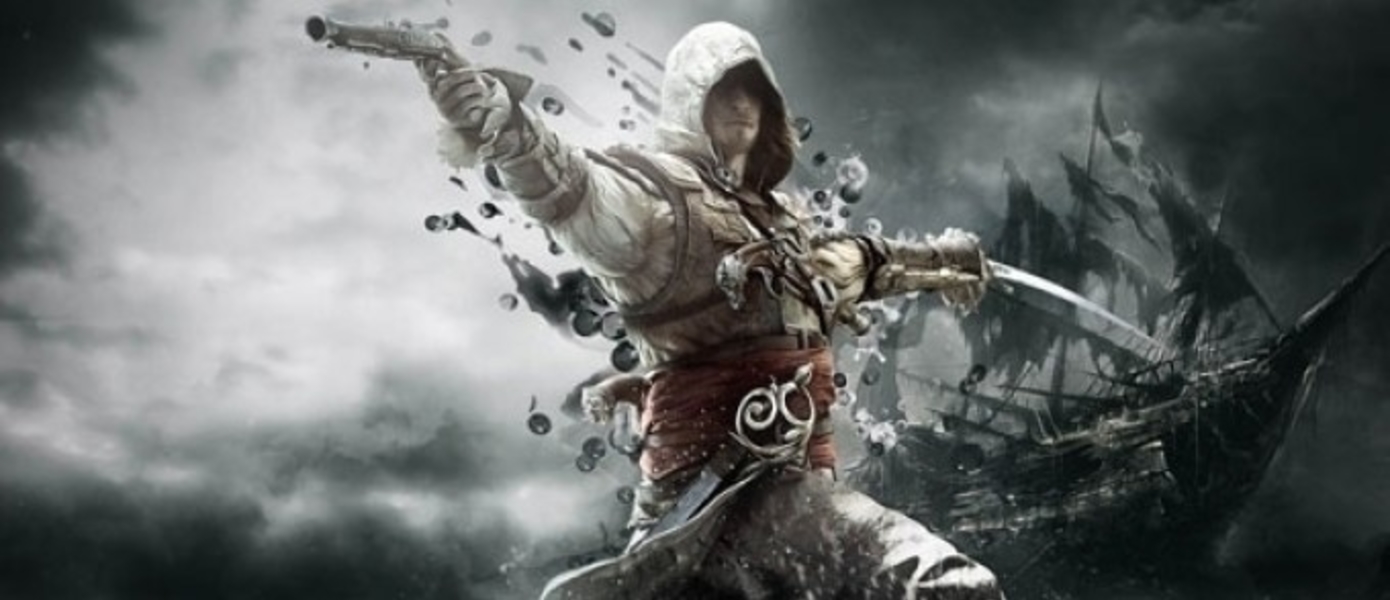 На свободе покричим - релизный трейлер сюжетного дополнения для  Assassin’s Creed 4: Black Flag