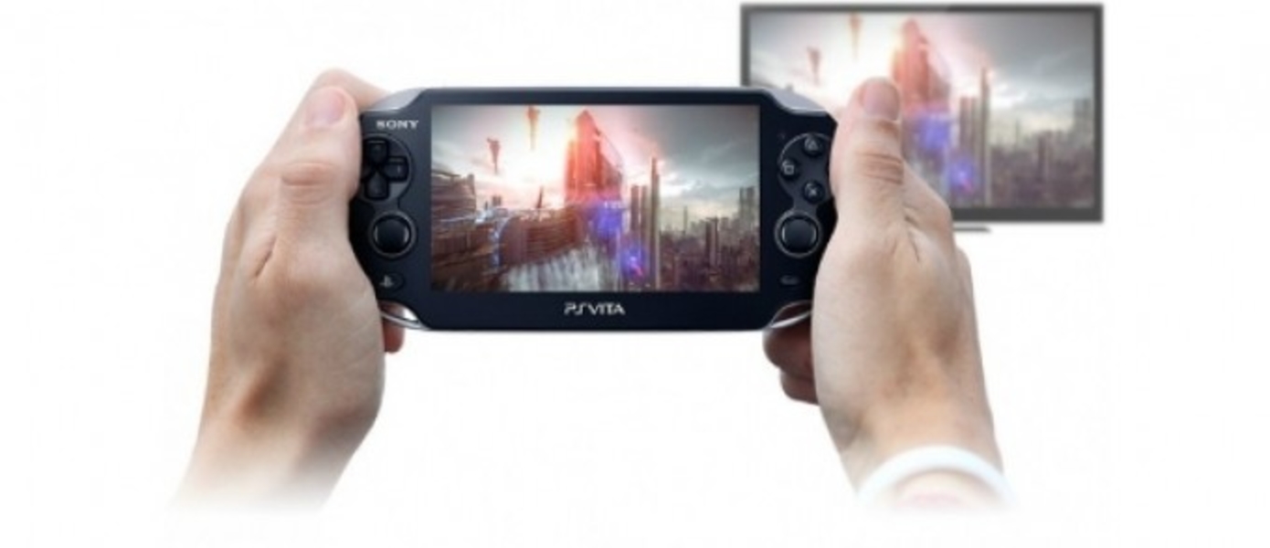 Старт PS4 помог увеличить продажи PS Vita