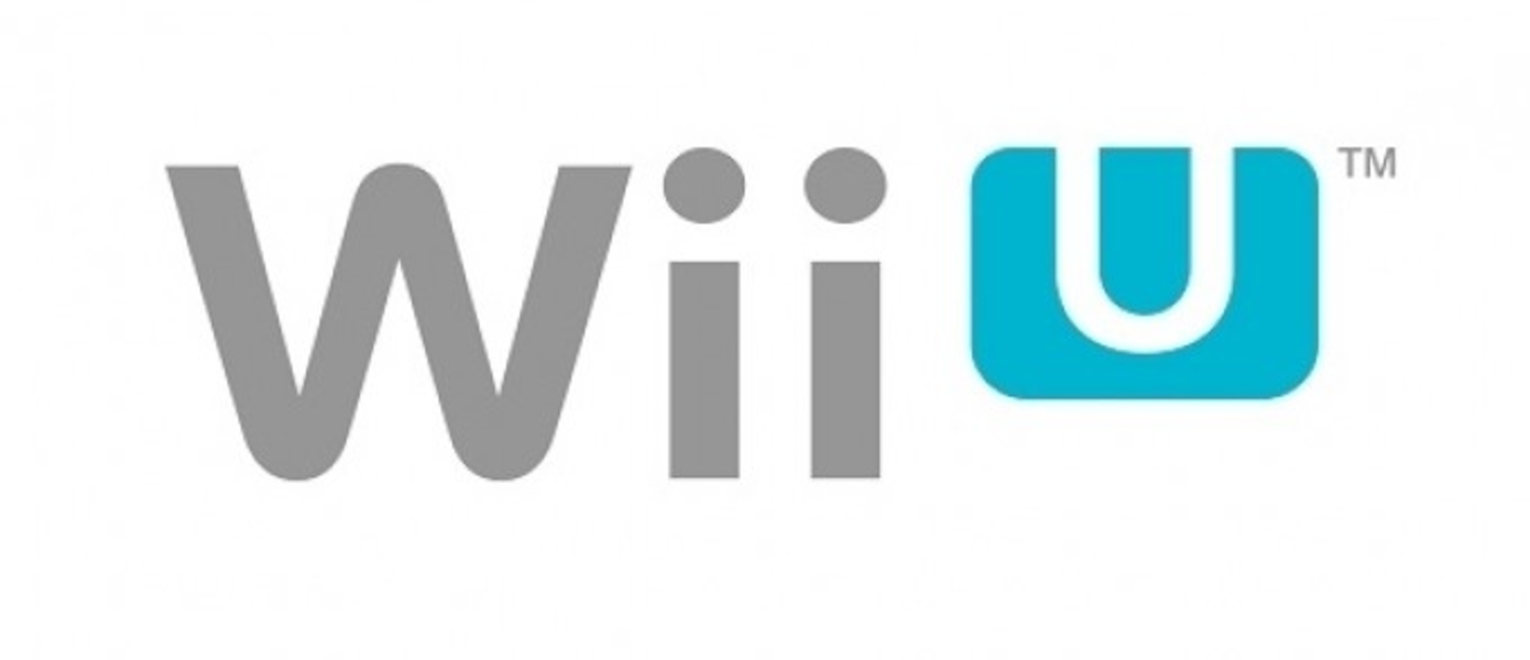 Новое рекламное видео Wii U