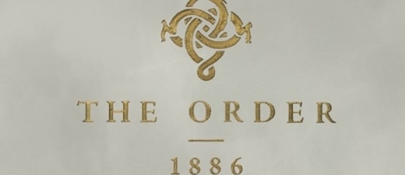 Релиз The Order: 1886 в следующем году
