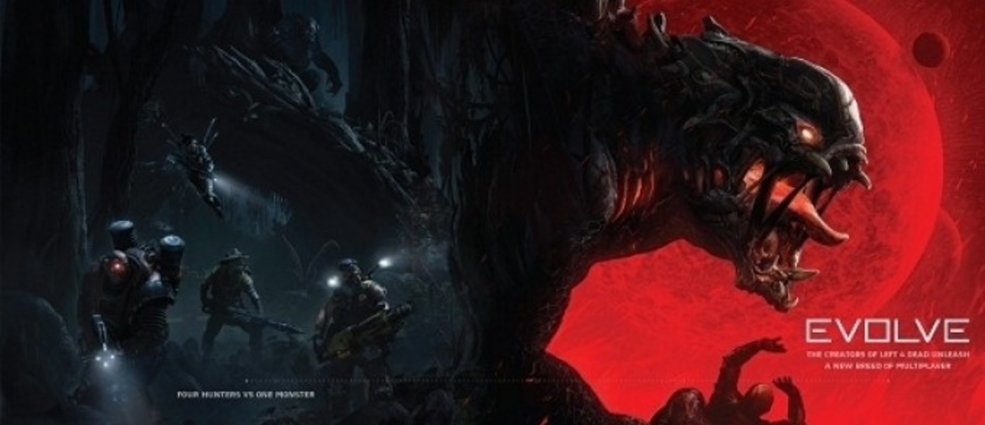 Новые скриншоты Evolve
