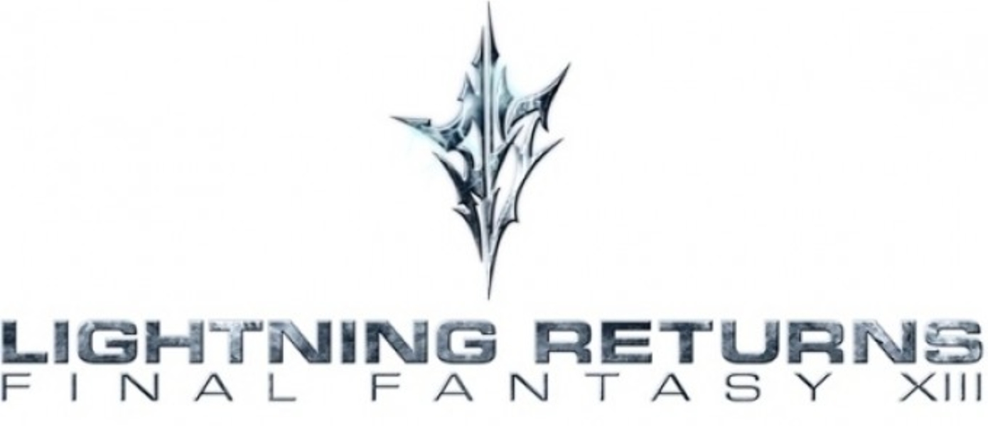 Новый трейлер Lightning Returns: Final Fantasy XIII