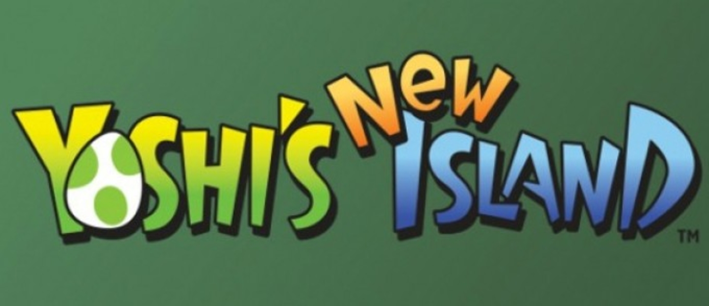 Yoshi’s New Island стартует в Европе 14 марта