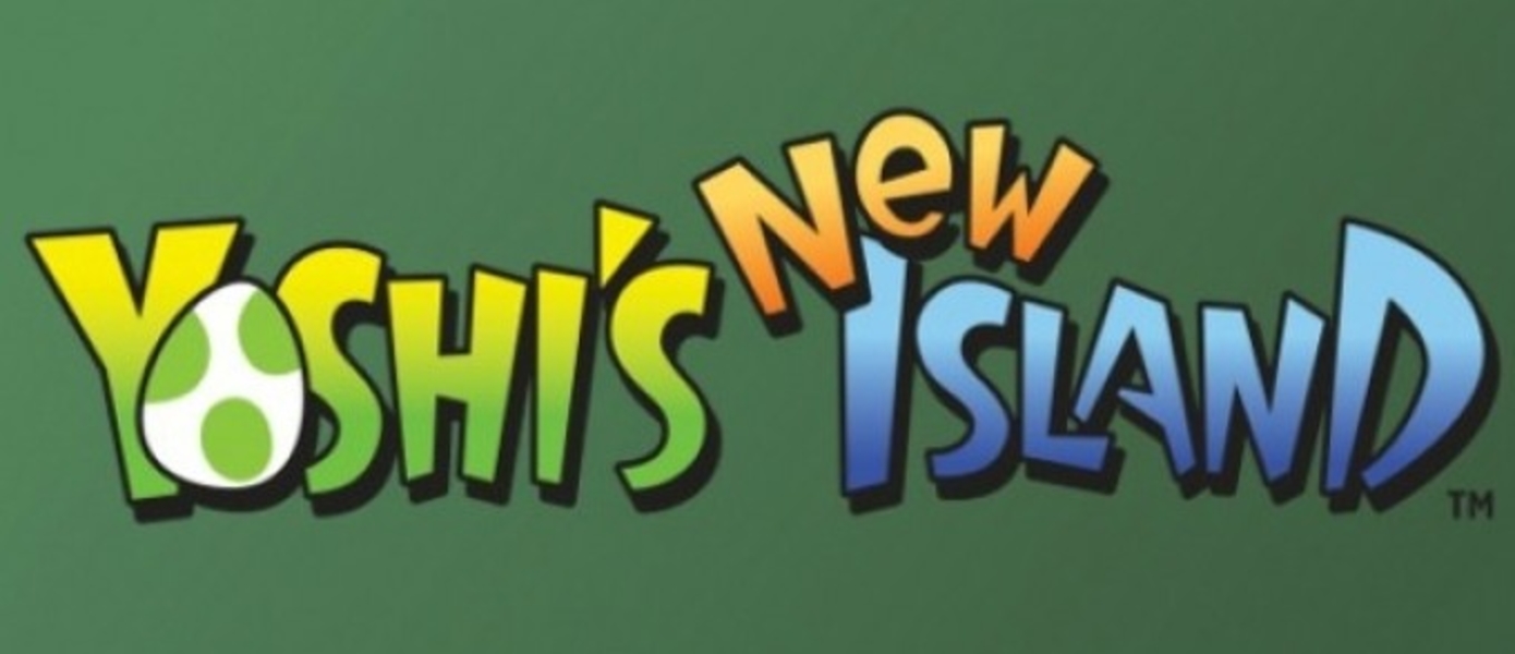 Новый трейлер Yoshi’s New Island