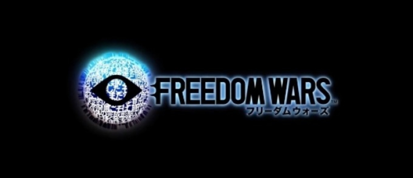 Новые скриншоты в высоком разрешении и арты Freedom Wars