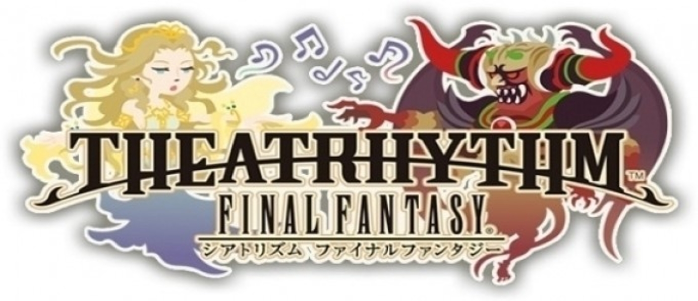 Лимитированная Nintendo 3DS XL к релизу Theatrhythm Final Fantasy: Curtain Call