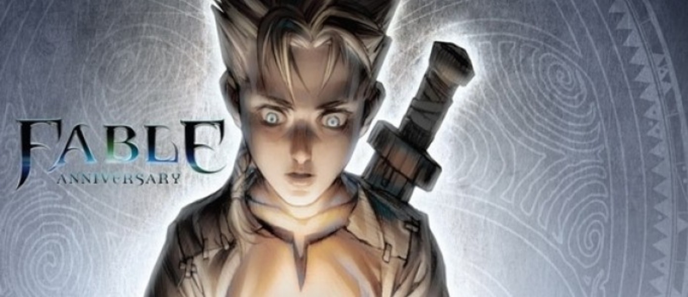 GameMAG: Первый час Fable Anniversary