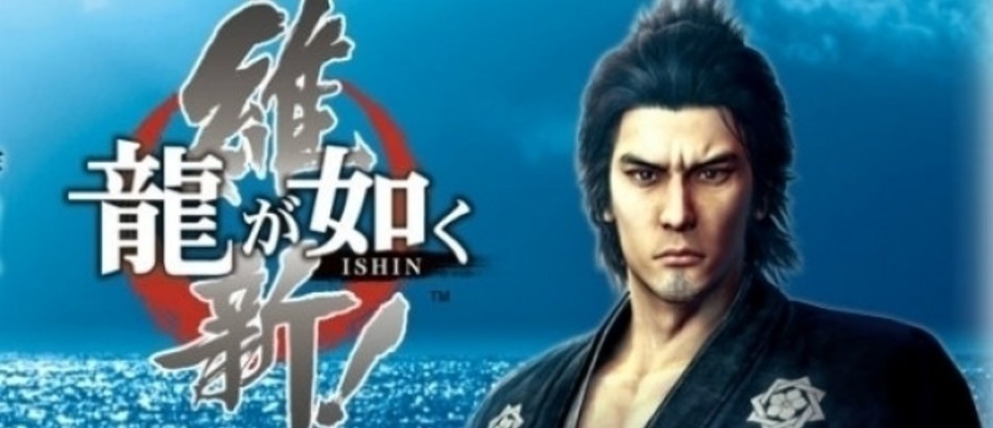 Геймплей демо-версии Yakuza: Ishin для PS3