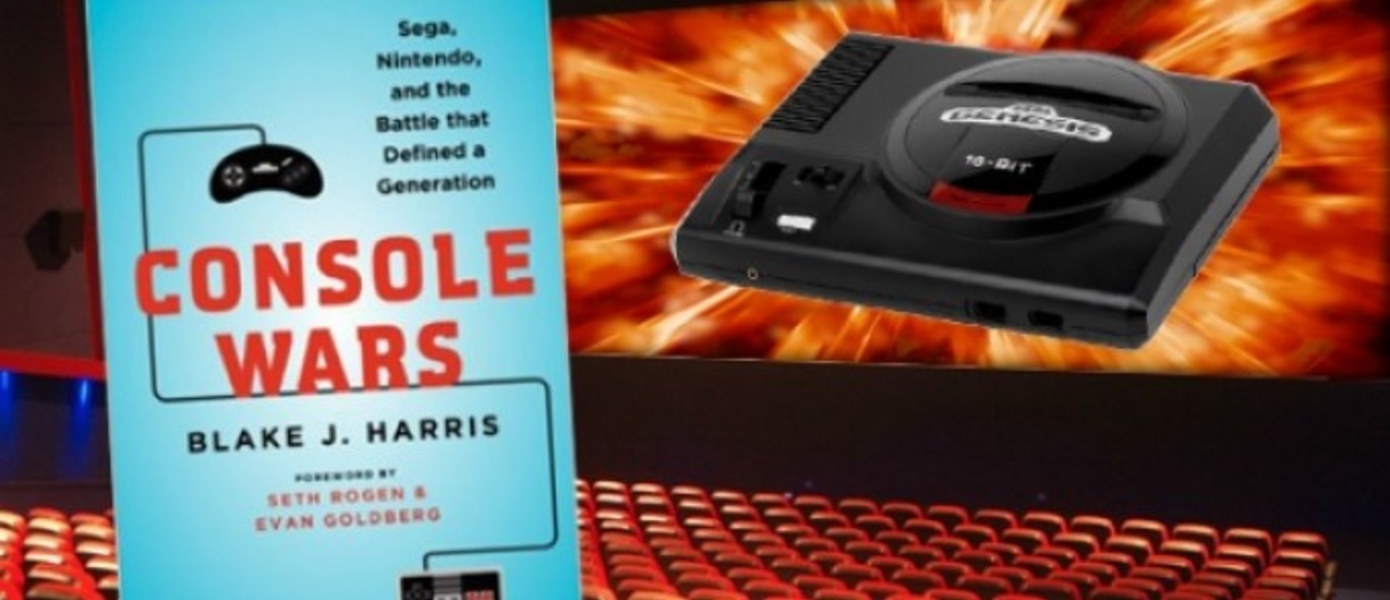 Сражение, определившее судьбу поколения: По консольной войне между SEGA и Nintendo будут выпущены книга и фильм