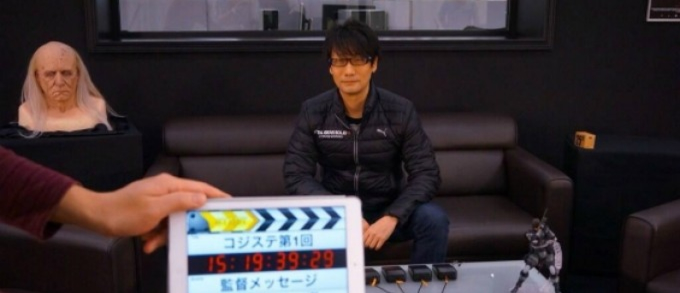 Kojima Productions представляют Kojima Station