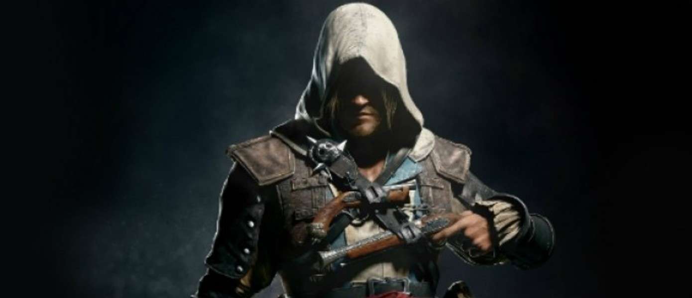 Анонсировано Assassin’s Creed IV: Black Flag Jackdaw Edition
