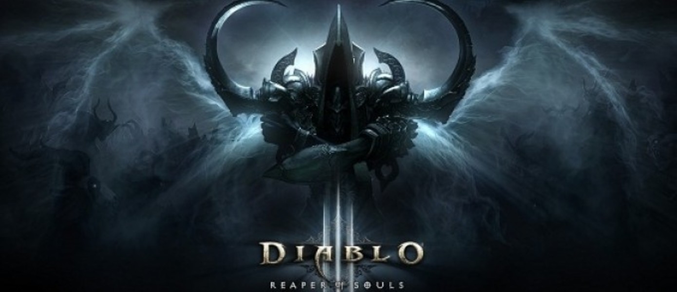 Diablo III: Reaper of Souls - новый трейлер