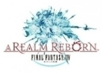 Нoвые скриншоты и арты обновления Through the Maelstrom для Final Fantasy XIV: A Realm Reborn