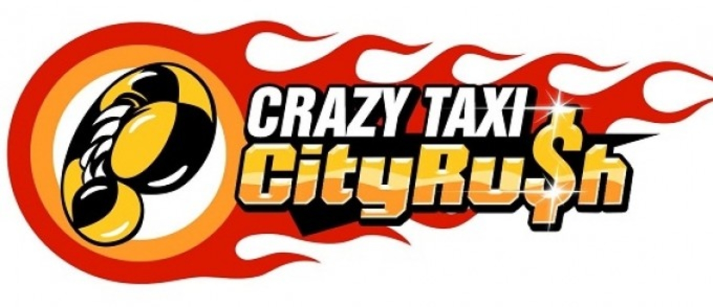 Crazy Taxi: City Rush анонсирована для мобильных устройств