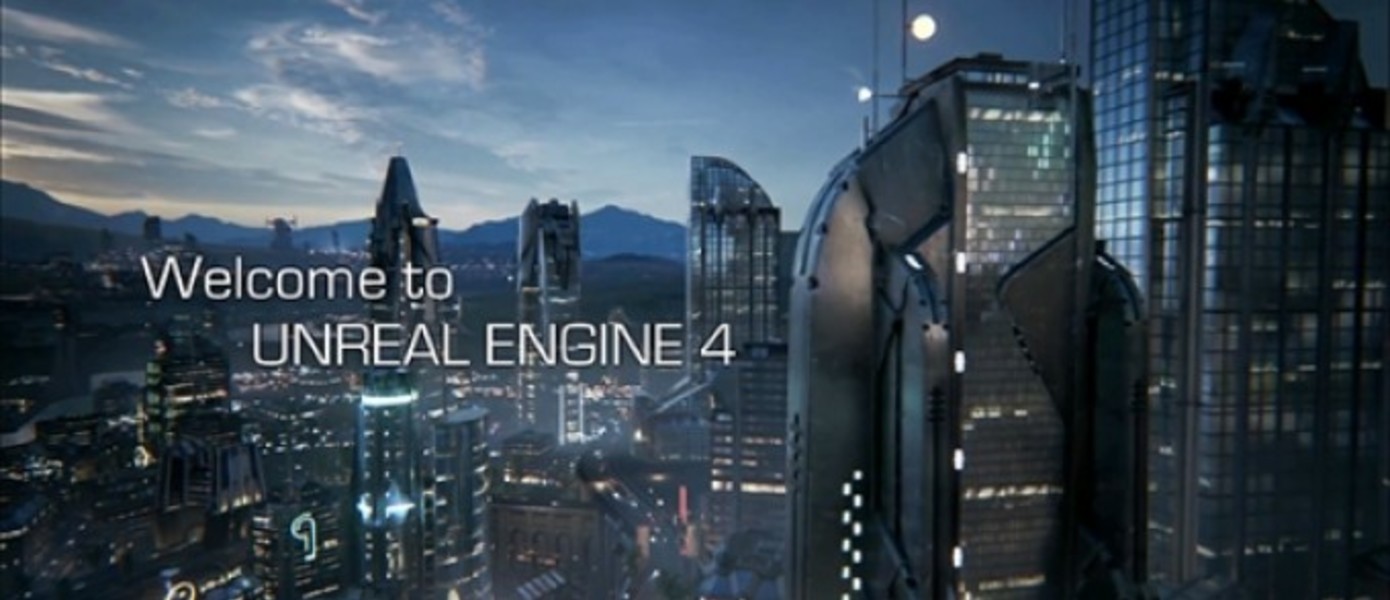 Unreal Engine 4 начал свое свободное распространение, подписка обойдется в $19 за месяц