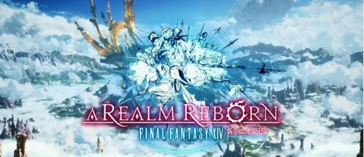 Square Enix спрятали “кое-что” в Final Fantasy XIV: A Realm Reborn