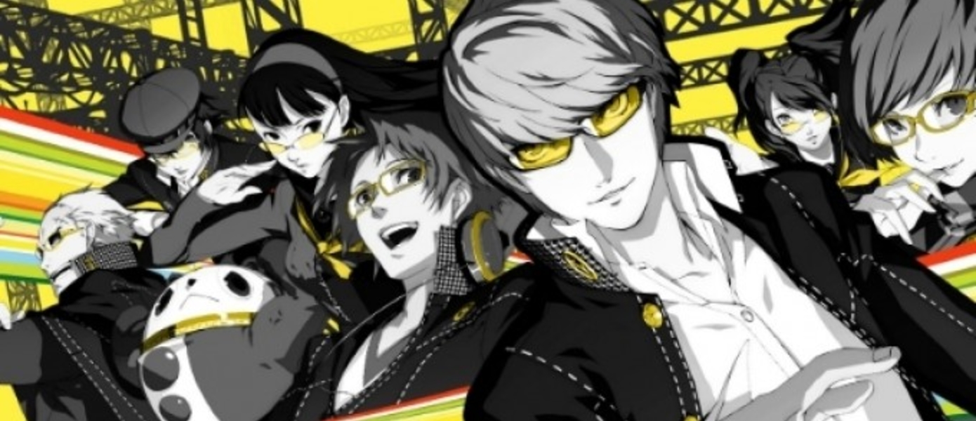 Дата выхода Persona 4 для PS3 в Американском Playstation Network